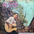 박인희 Daum카페