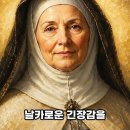 피비린내 나는 처형 광장을 한순간에 얼어붙게 만든 목소리의 기적 - 이미지