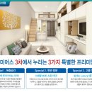 운정유미어스3차 오피스텔 이미지
