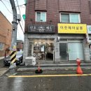 개멋지개 | 수원 사주 타로 잘 보는 <사주카페 베르> 미쳤다.. 여긴 미쳤어....