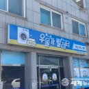 괴산지역자활센터 이미지