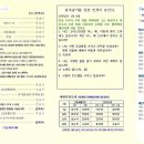 [능실마을] 22단지 호매실 장로교회 2016년 1월 24일 교회주보 이미지