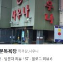 남대문목욕탕 이미지