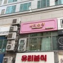 부천네일 분위기부터 예뻤던 바비앤샵 네일 후기