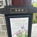 보태니컬 아트 | 홍미영작가님 보태니컬아트 개인전시회 후기🌿