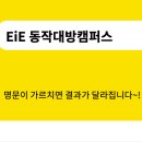 대방초등학교 후문 이미지