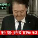 국내방송에선 절대 볼수 없는 윤석열 김건희 개그 / 현충일 기념식 이미지