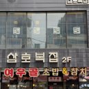 여우골 | 신촌역 초밥 맛집, 신촌 여우골초밥 추천세트 A 솔직 후기