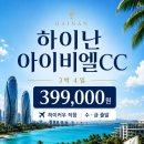 아이비엘