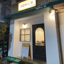 외할머니가신시로점 이미지