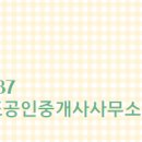 파라곤대표공인중개사사무소 이미지