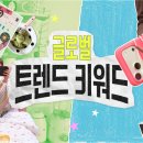 (주)이주데코 캐릿