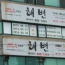 해변식당 - 거제시 학동6길 30 | 해변식당