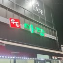 우돈마당 이미지