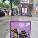인기노래연습장 이미지