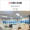 2025년 5월 광고쟁이 앙샹떼 셀프 강의 후기