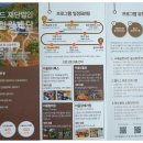 재단법인 산림힐링재단 이미지