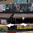 돈사랑우사랑