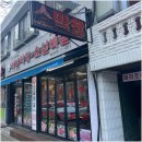 옛날막창 이미지