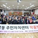 정자2동 주민센터 이미지