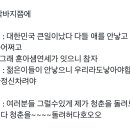 앞으로 두툼아기떡갈비할아버지훈아적사고로 살래 이미지