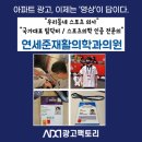 연세준재활의학과의원 네이버블로그