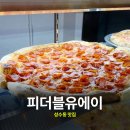 피더블유에이