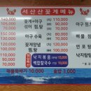 산아구탕 이미지