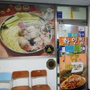 마산아구찜 이미지