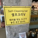 셀프크리닝 이미지