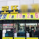 &#39;1등 19번&#39; 용인 로또명당, 車 너무 몰려 앞도로 넓히기로 이미지