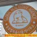 두꺼비부동산중개사무소 이미지