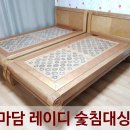 킹마담건강침대 티스토리