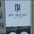 PT PICK(피티픽) 이미지