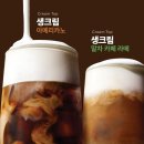 커피에꿀떡
