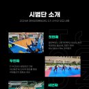 경희대정훈태권도 이미지