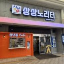 이리왕반점