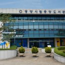 광양시립중앙도서관 이미지