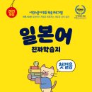 진짜 쉬운 일본어 이미지