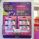 CU정릉입구점 이미지