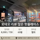 압구정브릿지부동산중개 이미지