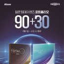 으뜸50안경콘택트안경원
