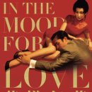 화양연화 이미지