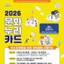 [무한돌봄]복지정보 안내(문화누리카드) 이미지
