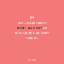 서울국제음식영화제 이미지
