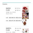 다옴커피바리스타제과제빵학원