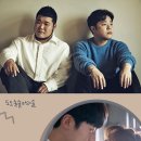 봉구랑 도도 이미지