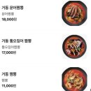 김밥천국 묵호점 | 거동탕수육｜동해 묵호 맛집 주말 오픈런 성공 추천 메뉴 및 주차까지 완벽 정복