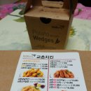 교촌치킨 청량리역점 이미지