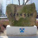 배재학당 역사박물관, 아펜젤러/노블기념홀 (서울 중구 정동) 이미지